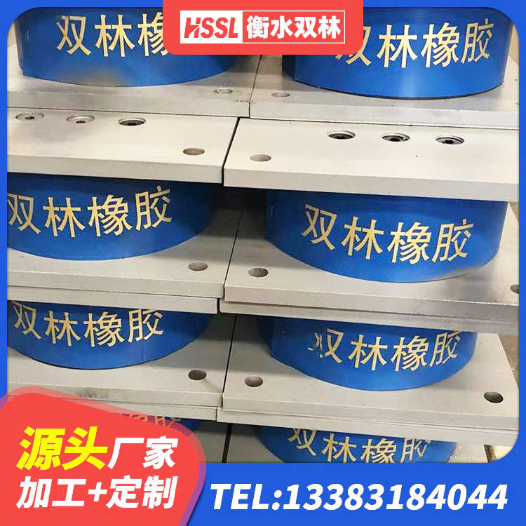 拜城县抗震橡胶支座厂家电话 拜城县减震支座 拜城县高阻尼HDR隔震支座生产厂家 拜城县HDR900高阻尼橡胶支座多少钱 - 第8张