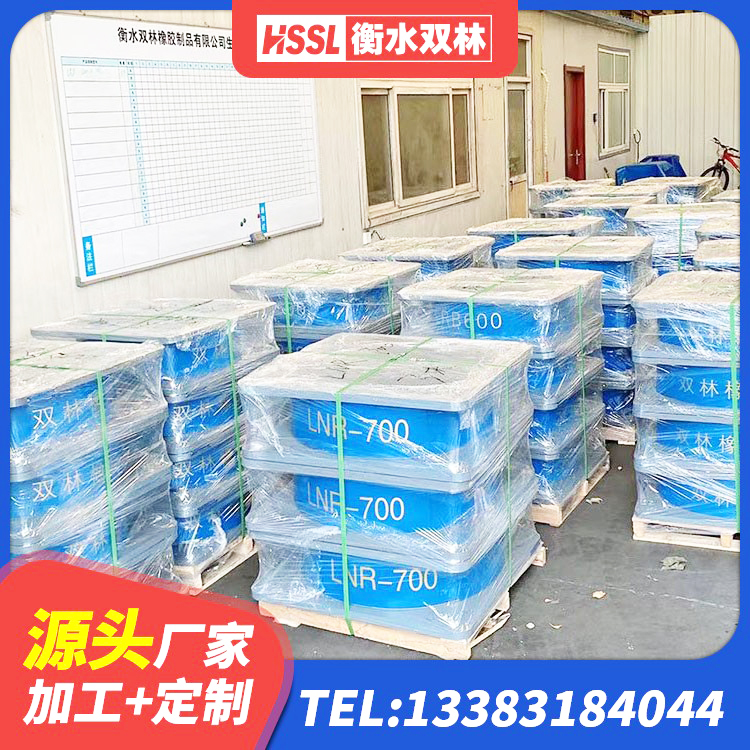拜城县HDR隔震橡胶支座 拜城县LNR900支座生产加工 拜城县建筑方形隔震支座厂家 拜城县减震橡胶隔震支座
